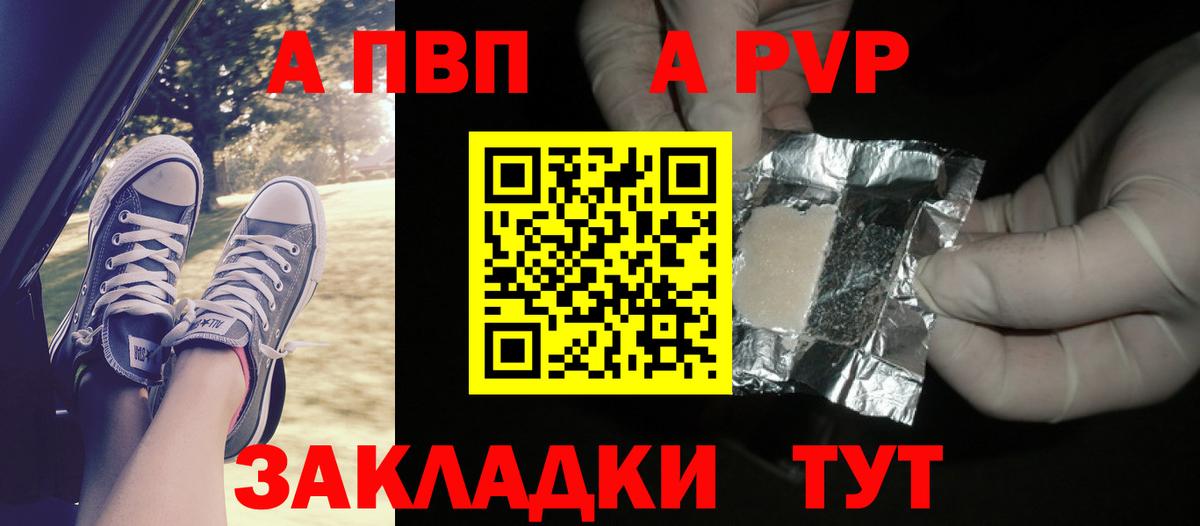 Сунжа  где продают наркотики  Альфа ПВП Crystall  Вход с VPN  APVP крисы CK  Alpha PVP 