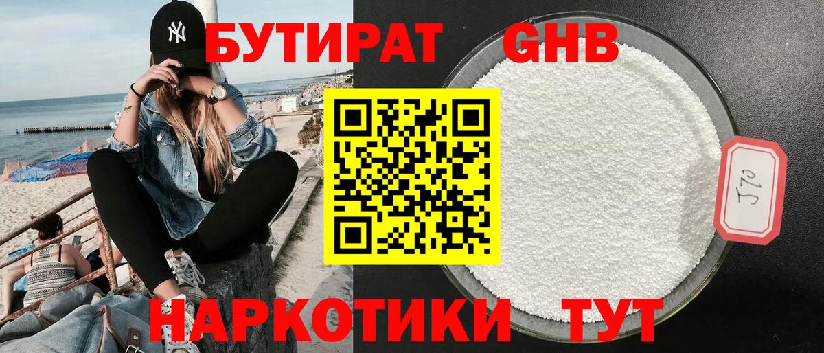 Бутират  Вход с VPN  Сунжа  Бутират бутик 