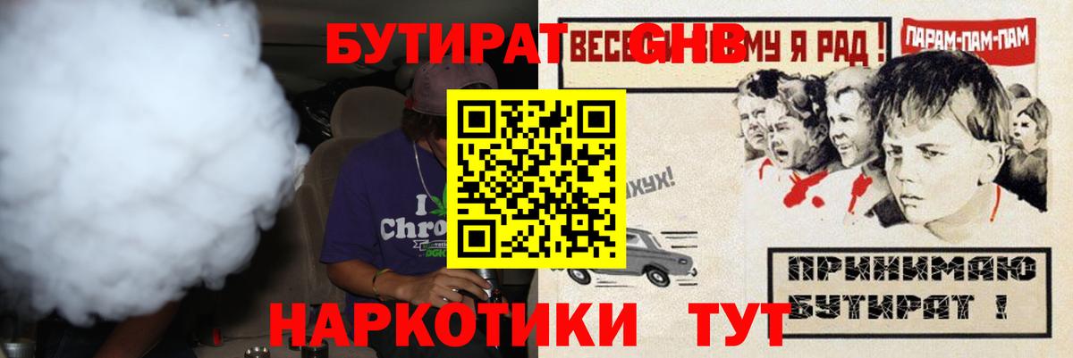 БУТИРАТ бутик Сунжа