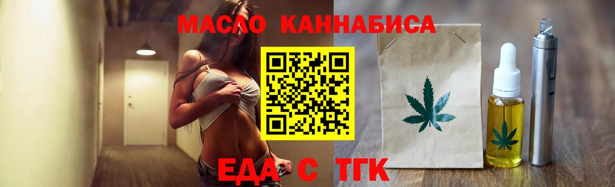 Сунжа  Еда ТГК конопля  Вход с VPN 