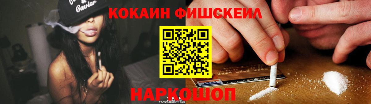 COCAIN FishScale Сунжа