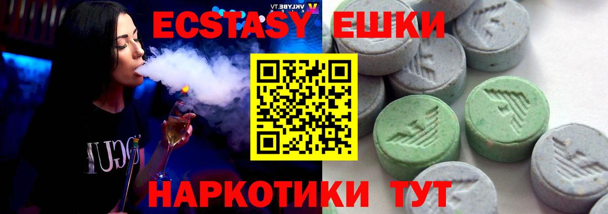 Ecstasy таблы  ЭКСТАЗИ круглые  Вход с VPN  Экстази  Сунжа 
