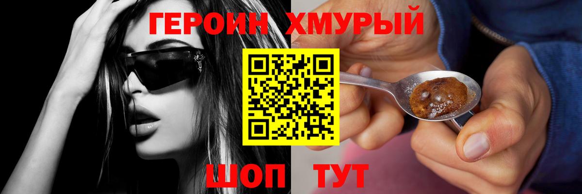 Героин  ГЕРОИН Heroin  Вход с VPN  Сунжа 