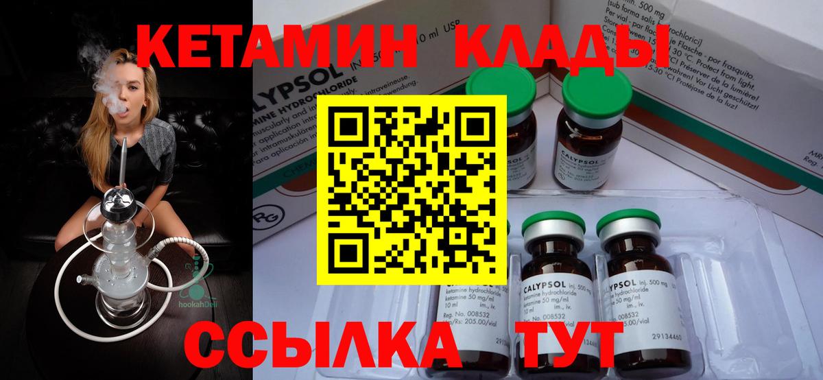 гидра ссылки  КЕТАМИН VHQ  Вход с VPN  Кетамин ketamine  Сунжа 