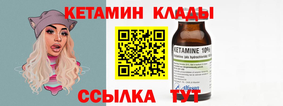 КЕТАМИН VHQ Сунжа