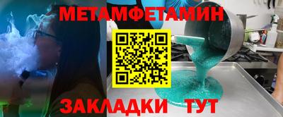 мет Комсомольск-на-Амуре