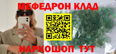 меф Коммунар