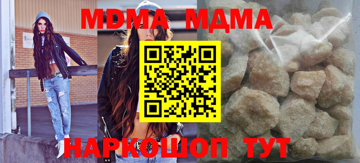 MDMA crystal Сунжа