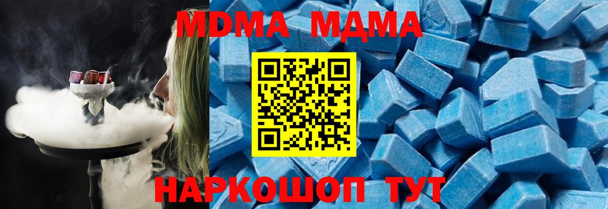 МДМА VHQ  MDMA crystal  Вход с VPN  Сунжа 