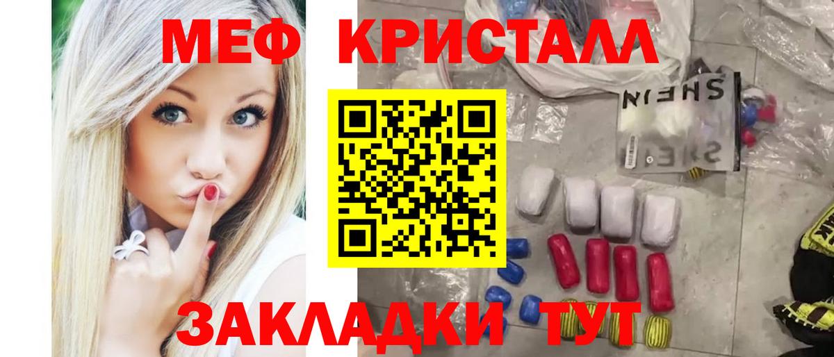 МЕФ 4 MMC  Меф  Вход с VPN  Сунжа  МЕФ кристаллы 