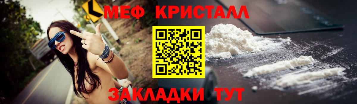 Меф мяу мяу кристаллы Сунжа