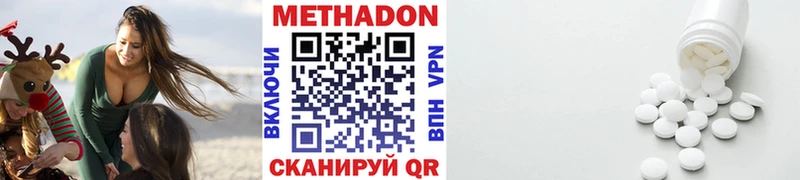 МЕТАДОН methadone  Сунжа 