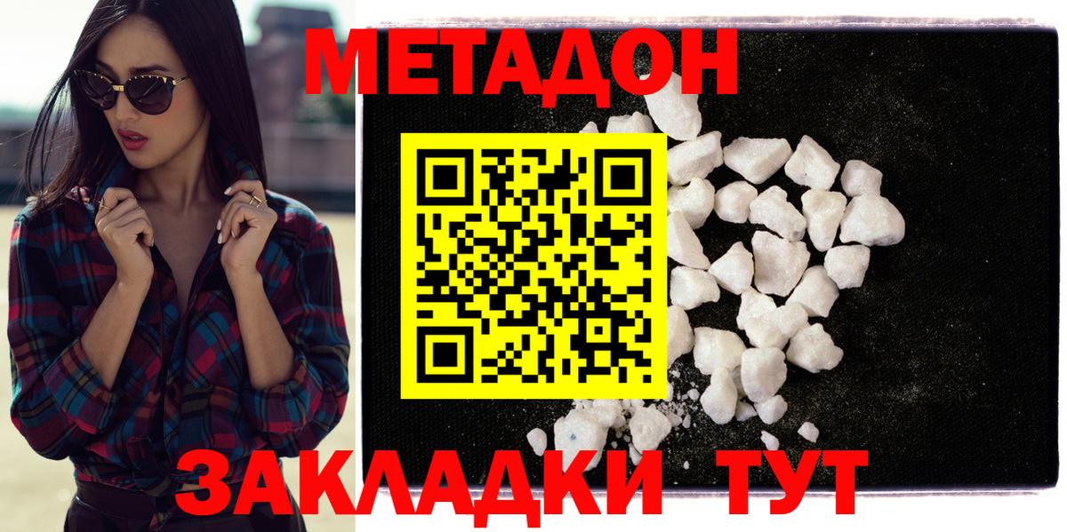 Метадон methadone  Вход с VPN  Сунжа  мориарти Telegram  Метадон VHQ 