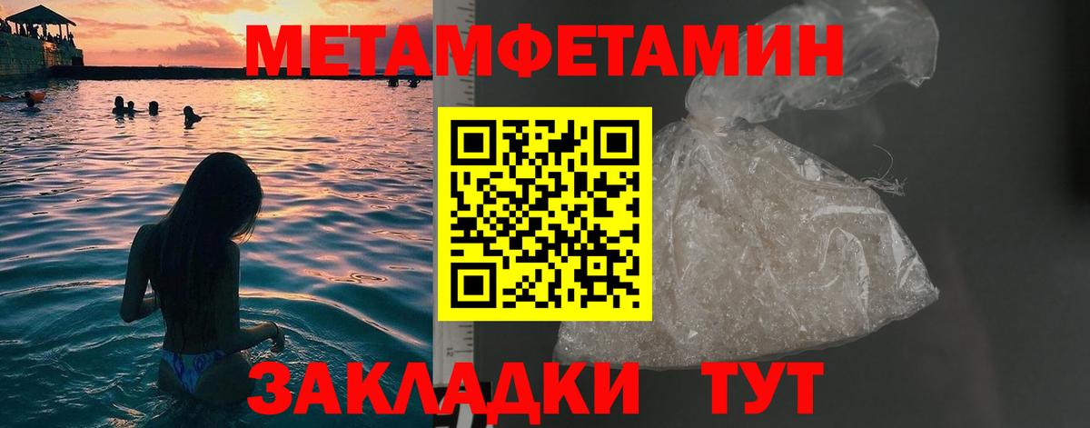 Первитин мет  Вход с VPN  Сунжа 