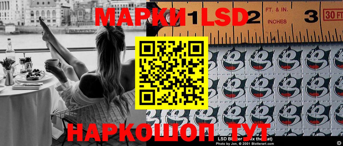 Марки NBOMe 1500мкг Сунжа