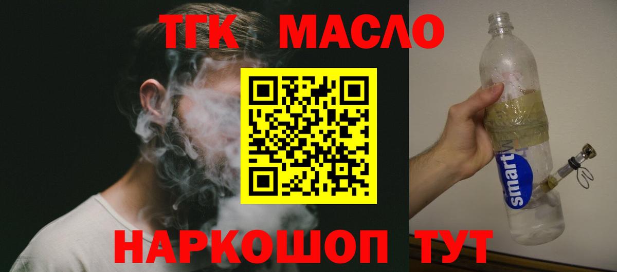 ТГК концентрат Сунжа