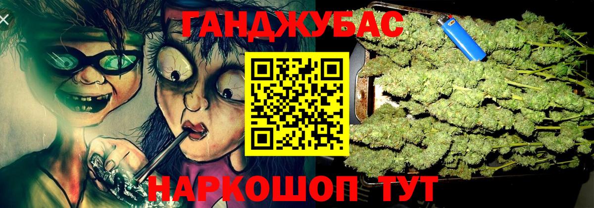 Канабис план Сунжа